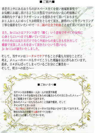 ご案内