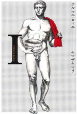 teru