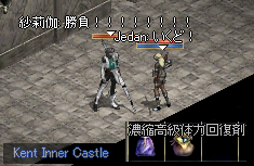 ケント戦