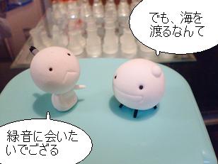 あいたい