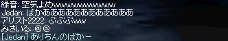 KYなアリちん
