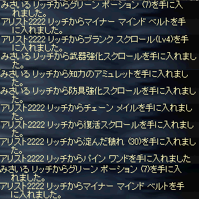 リッチなリッチ