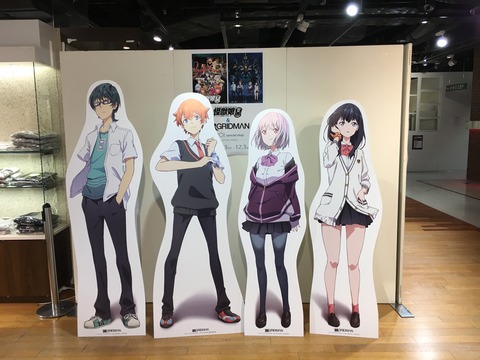 こんなところにグリッドマン : 海豹屋・Kのblog