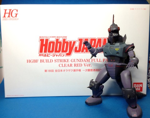 オラザク HGビルドストライクガンダムクリアレッド 一次審査通過記念品