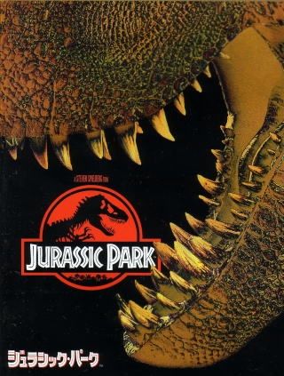 映画雑談「ジュラシック・パーク」 : 海豹屋・Kのblog