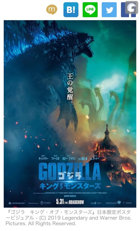 ゴジラ　キングザウルス　ポピーの広告ポスター　大判 ゴジラ キングザウルス ポピーの広告ポスター 大判