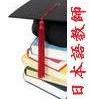 ���ܸ춵�������̿��ʰ¹ֺ¡���ʤȽ���WJLC�Ȥ�World Japanese Language Centre