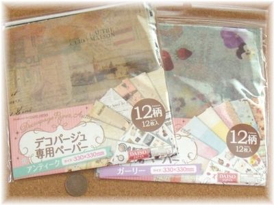 ダイソー デコパージュ専用ペーパー