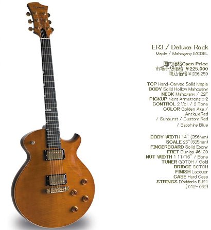 Eastman ER3 / Deluxe Rock : おいどん何処へ行く？ Blog版