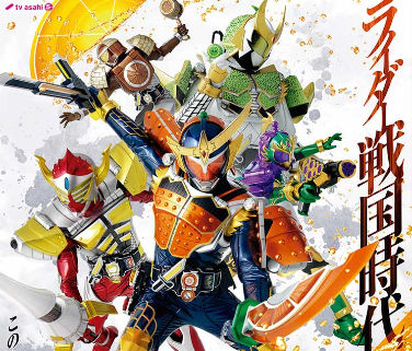 仮面ライダー初心者向けざっくり紹介 鎧武編 : ヲタライフイズ