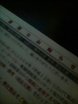 oshirase0911