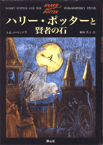 book_harrypotter