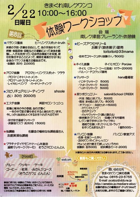 イベント