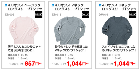 アパレル用ダルクロンT