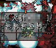 X剣!