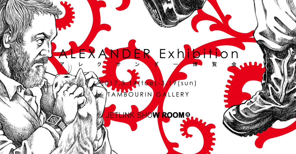 ALEXANDER Exhibition1