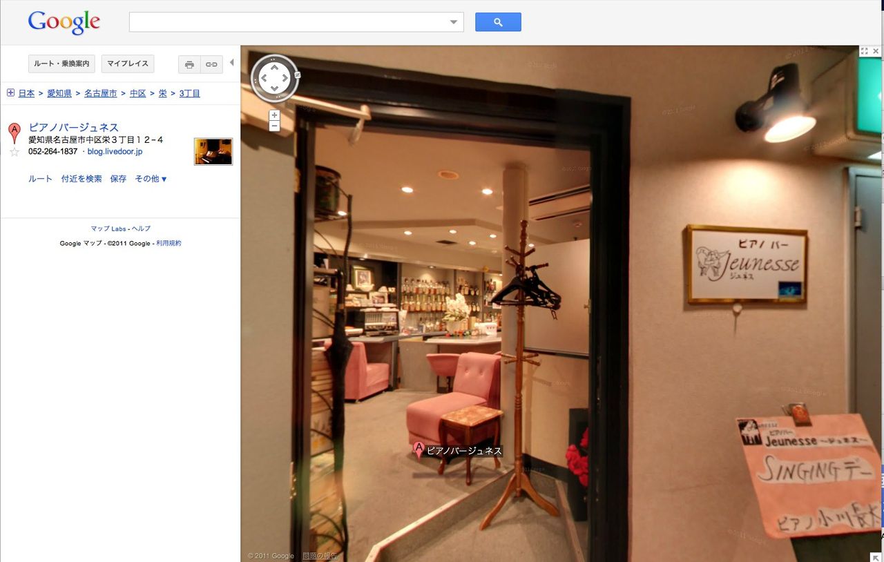 Google マップ - 地図検索