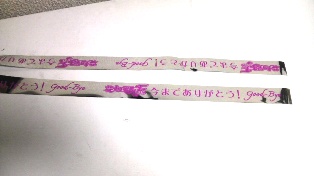 arashi