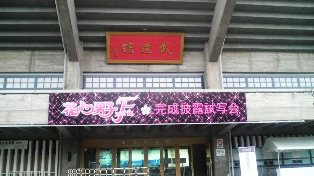 arashi