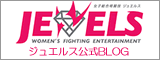 ジュエルス公式BLOG