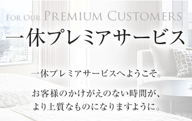 ikkyuu3