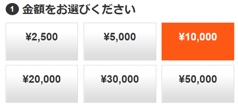 ジェットスターバウチャー販売画面
