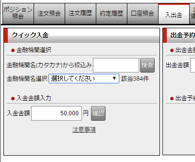 gaitameJAPANFX11