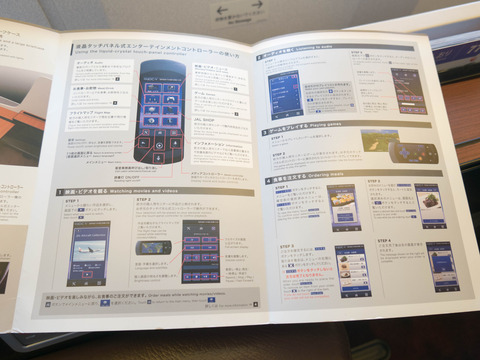 JAL ファーストクラス