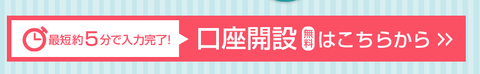 gaitameJAPANFX