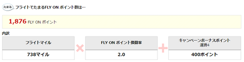 haneda_okinawa_tokubin
