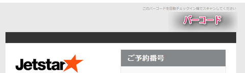 予約完了時のメール