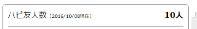 hapifriend_20161008