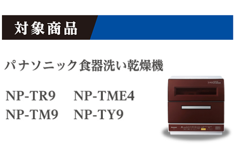 Panasonic_tr