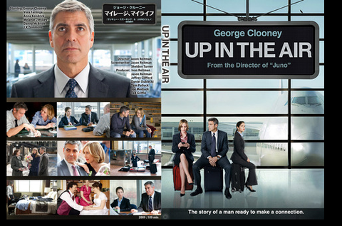 upintheair