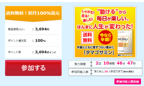 tamago1