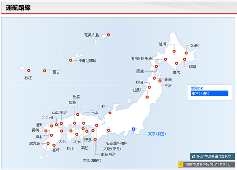 haneda_to_mile