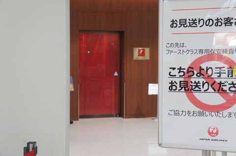 那覇空港ダイヤモンド・プレミア専用保安検査場