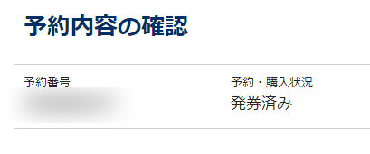 エアカナダ 予約
