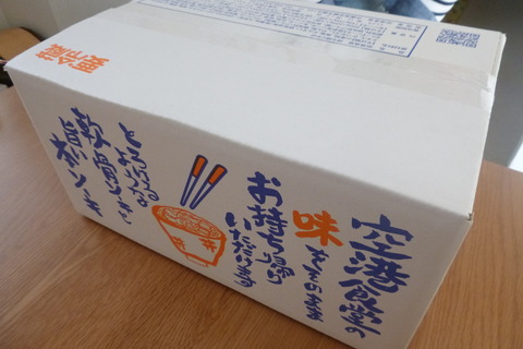 空港食堂