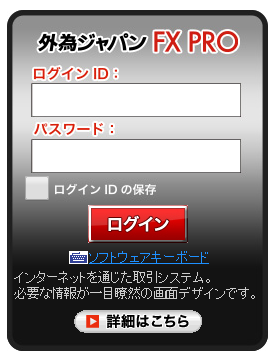 gaitameJAPANFX10