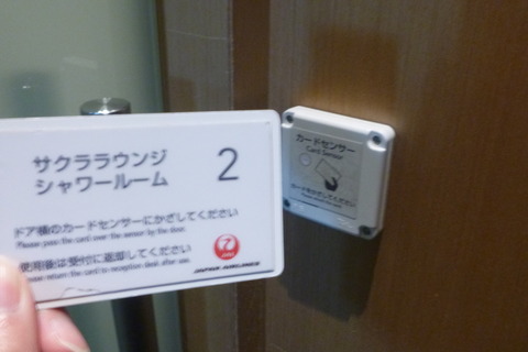 成田空港第2ターミナルサクララウンジ本館