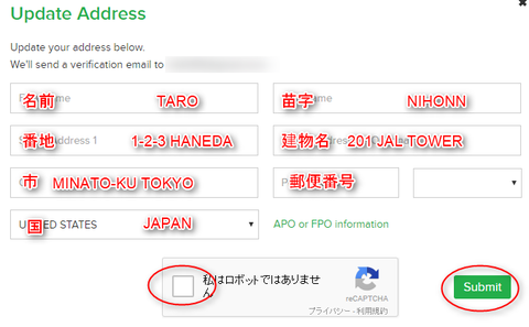 EBATES住所登録