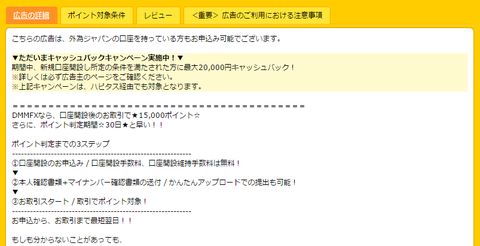 DMMcom_3