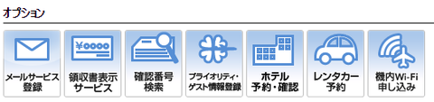 sakuralounge_haneda2