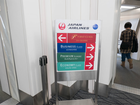 JAL ファーストクラス