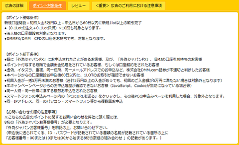 gaitamejapan_FX2