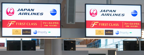 JAL ファーストクラス
