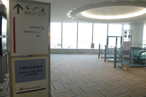 成田空港第2ターミナル・アメリカン航空・アドミラルズクラブの看板