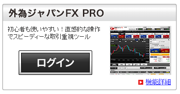 gaitameJAPANFX9