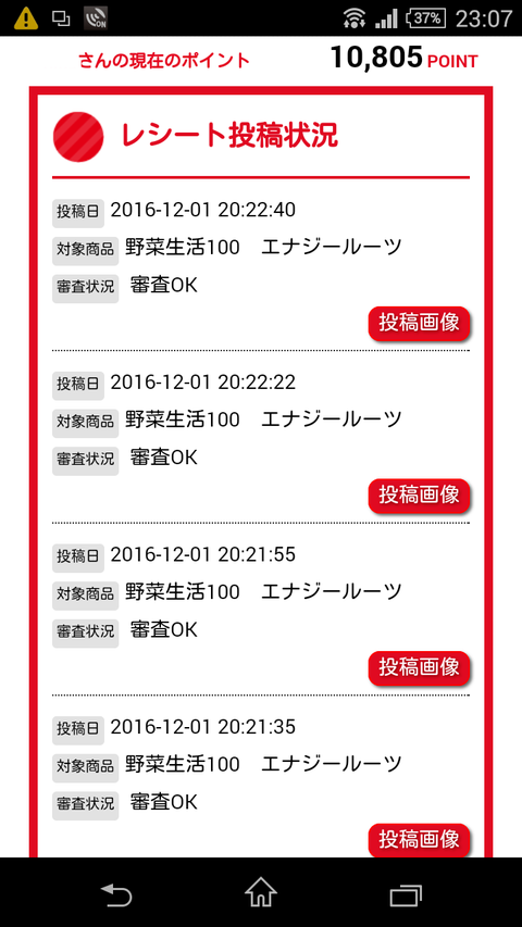Screenshot_2016-12-08-23-07-46